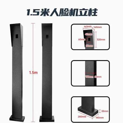 海康威视DS-K1T671M/MF人脸门禁一体机海康人脸门禁一体机 673m非海康原装立柱支架1.5米