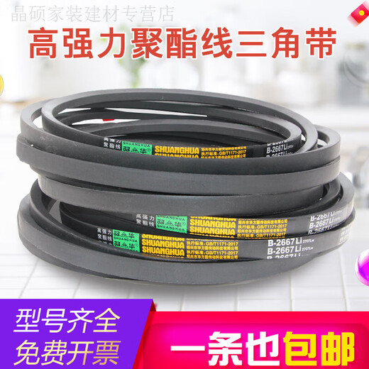 固琛B型三角带B680/B3850工业机械电机空压机橡胶齿形A三角皮带传动带 B1473 Li