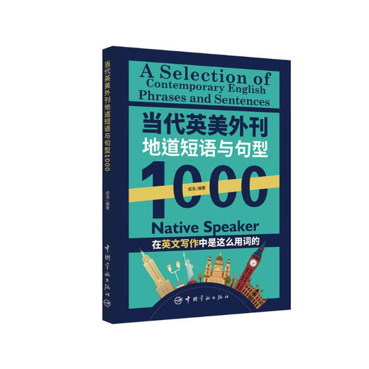 Selbstveröffentlichte 1000 authentische Phrasen und Satzmuster für zeitgenössische britische und amerikanische Auslandspublikationen