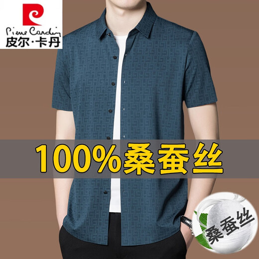 皮尔卡丹（pierre cardin）高档纯色桑蚕丝短袖衬衣男士款商务免烫中年薄款真丝休闲衬衫男 11A1396-浅紫 M 165/48