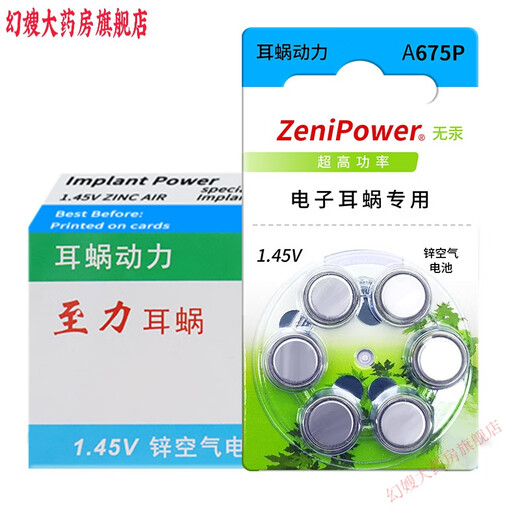 
Cochlear implant battery special for cochlear implant accessories special for a675p United States AB Austria Australia Colier Power Cochlear battery A675P [10 plates 60] + fresh storage box