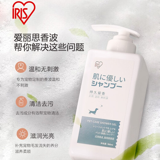 IRIS (IRIS) pet shower gel liquid for cats and dogs, universal Alice bath shampoo soft and lasting fragrance, universal soft and antibacterial and anti-mites for dogs, ZCS-4
