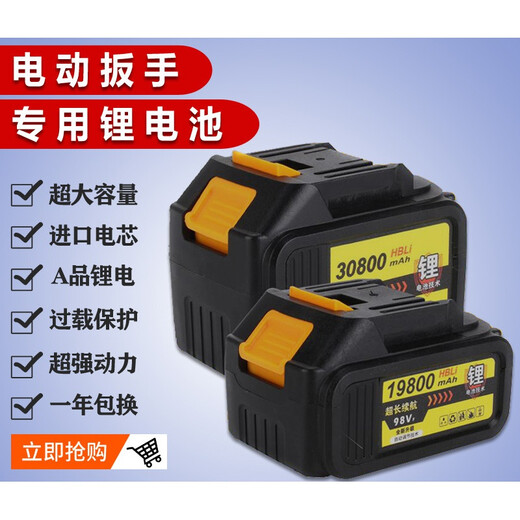 
Impact electric wrench battery charger Mihong Pine Angle Grinder Universal Wrench Lithium Battery 78TV (10 sections) 13800 mAh--