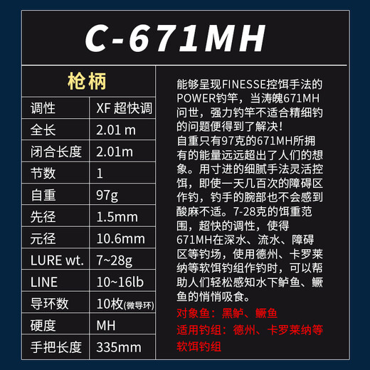 N S BlackHole Tao Po Lua caña de pescar de una sola sección competitiva pez mandarín caña de lubina ultraligera con alto contenido de carbono caña con mango de pistola caña de pescar profesional Xianglin recomienda 2,01 m C-671MH (caña de sección única con mango de pistola)