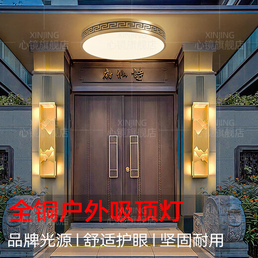 Miroir de coeur cuivre plein plafonnier extérieur lumière villa porte légère balcon chinois hall d'entrée allée