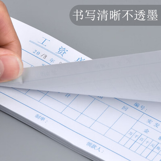 浩立信（LISON）10本装工资单工资条64-702凭证单据票据员工工资薪水单据50页/本
