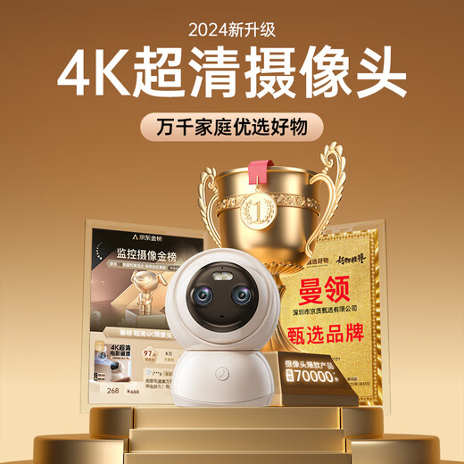 
Manling [Dual camera tracking] Camera home 360-degree HD monitor automatic rotation of the gimbal phone remotely can talk to indoor baby care night vision panoramic [standard model] 4K ultra-definition panoramic + 0 delay chip + full color night vision Two-way intercom + humanoid tracking - no installation
