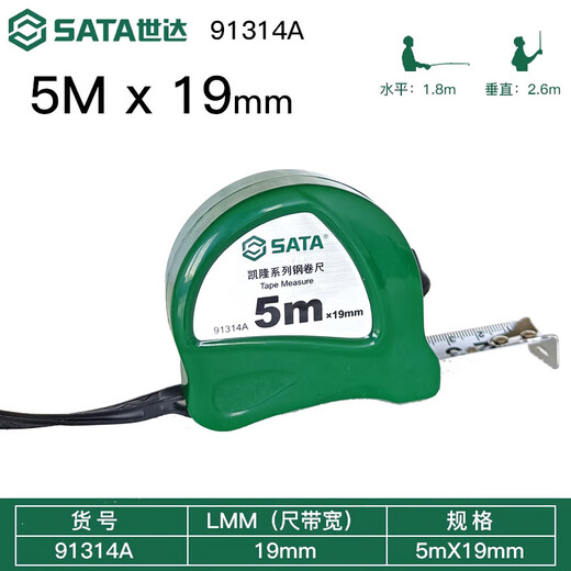 SATA 91314A Kailong series 5-meter steel tape measure 5Mx19MM, widened ruler with 0-point correction claw, manual locking