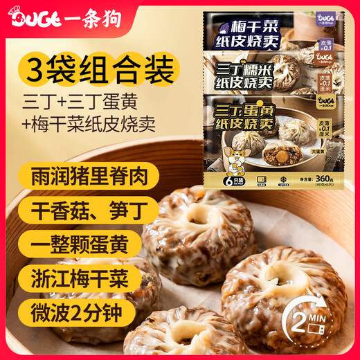 A Dog Paper-Cleaf Roasted Wheat Mixed Pack (Three Dices + Three Dices Egg Yolk + Dried Plums) 1080g, 18 breakfast semi-finished products