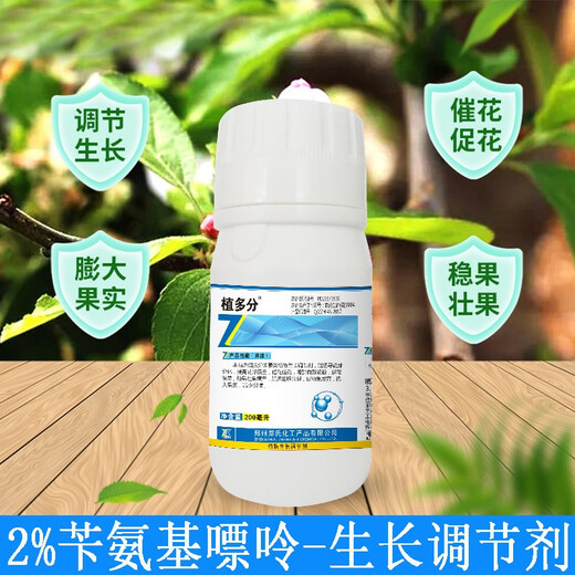 Senhuo Phytopolymer Benzylaminopurine Zheng's Chemical Plant Growth Regulator Garden Fruit Tree Seedlings Flower Cytokinin to Accelerate Flowering, Pop Buds and Extend Flowering Period 200ml/Bottle*1 Bottle
