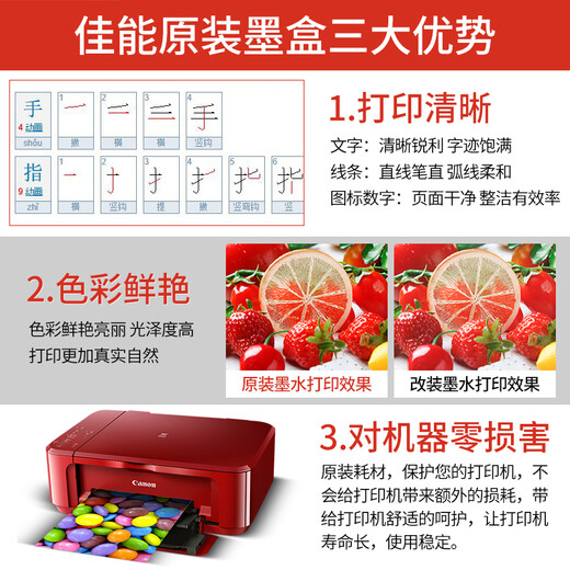 佳能（Canon）PG840/CL841打印机墨盒可加墨连供内胆适用MG3680  MX478 840/841连喷可加墨墨盒一套