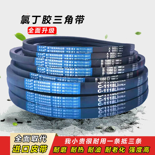 Courroie trapézoïdale type B B820B830B838B850B864B880B889 courroie de transmission B-838Li