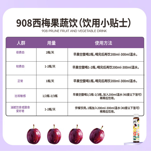 Bio-E908 prune juice fruit and vegetable enzyme drink 27 bottles bioe L-carnitine dietary fiber prune drink