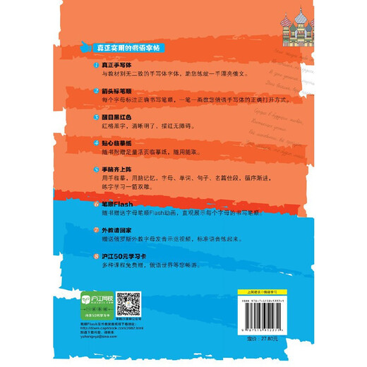 Write a little Russian every day Standard Russian handwriting copybook