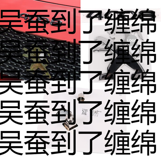 Yusenyi Dongfeng Peugeot 4008 car logo logo front cover lion logo GT rear rear English pinyin number logo 360THP car front cover 4008 character logo black 2122 model