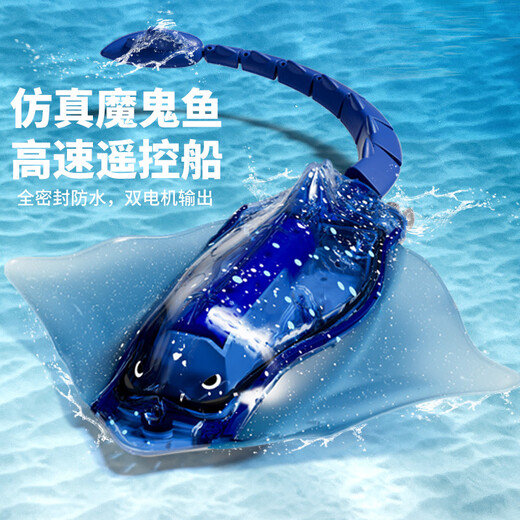 糖米遥控魔鬼鱼潜水艇仿真电动鲸鱼快艇男孩玩具船儿童6-12岁礼物