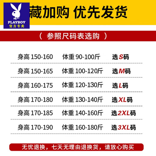 Playboy (PLAYBOY) velvet warm bottoming shirt men's slim V-neck long-sleeved t-shirt autumn and winter simple top sweetheart neck inner T-shirt white 9988 V-neck velvet XL