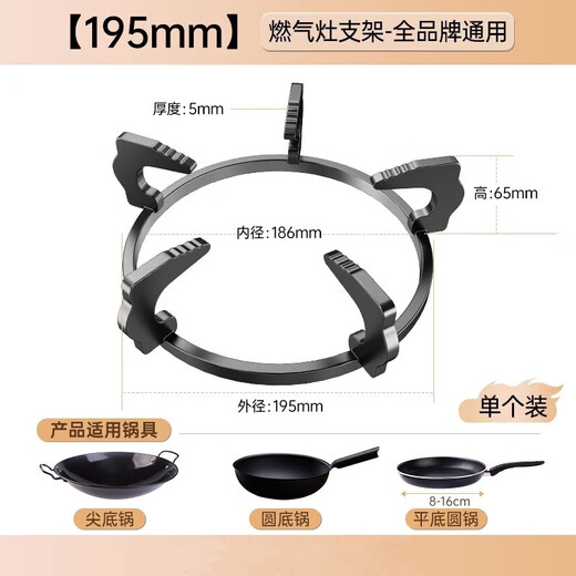 Soporte de gas de gas de escritorio incrustado de Beishi, estante antideslizante, estante de maceta, accesorios de soporte de estufa de estufa de 195 mm de diámetro de 195 mm de diámetro