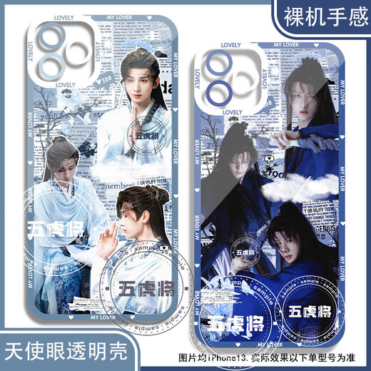 
Fox demon little matchmaker Wang Quan chapter Cheng Yi mobile phone case adapted to vivos19 Huawei p70 Redmi note13 Apple 15 Angel eye transparent shell K15269 Huawei Honor series--model sent to customer service notes
