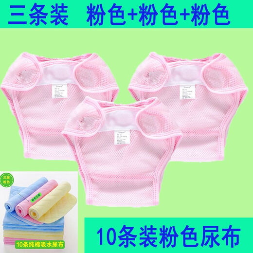 Baogaier Baby Diapers Summer Diapers de bebé Mesh Avistable Meson Meson Fixing Pants impermeable algodón puro Azul 1 Pack S Código [0-13Jin [Jin equivale a 0.5 kg]]