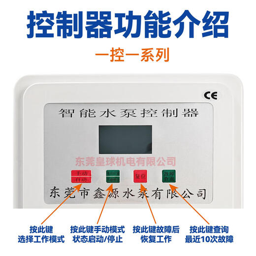 Three-phase one-control two-liquid level fully automatic water pump controller 380V fully automatic water pump intelligent controller Xinyuan Xinyuan stainless steel model XYBU14000D0.75