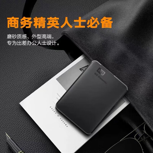 Western Digital Mobile Hard Drive USB3.0 Elements New Element Series 2.5-inch Mechanical Hard Drive 2TB