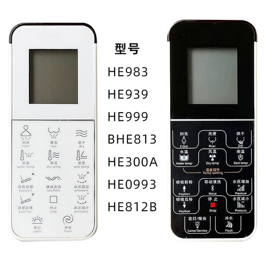 
Suitable for Hengjie smart toilet remote control 0999B/813B/939/983/HE300/A807A01 West Horse B-New-White