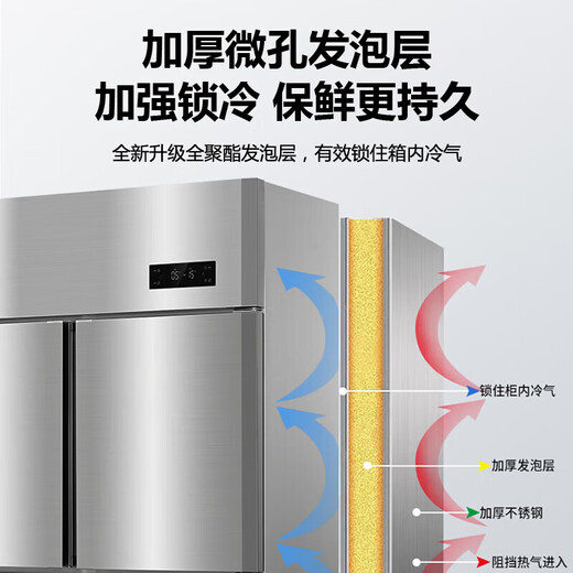 Haier Commercial Refrigerator Four Door Freezer Large Capacity Stainless Steel Upright Refrigerator Fresh Cabinet Freezer Quick Freezer Kitchen Hotel Back Kitchen Tall Refrigerator Upgraded Haichuan Model 201 High Precision Stainless Steel Four Doors Dual Temperature