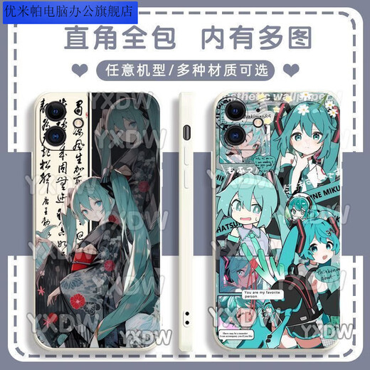 优米帕二次Miku初音未来手机壳适配华为荣耀OPPOVIVO红米苹果软壳 古白-初音y15283 华为荣耀系列--型号发给客服备注