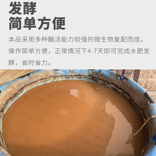 Qiming Biochemical Zhabao peanut bran water fertilizer starter em bacteria rapeseed cake oil dry fish protein microbial agent Zhabao 1000g * 1 pack