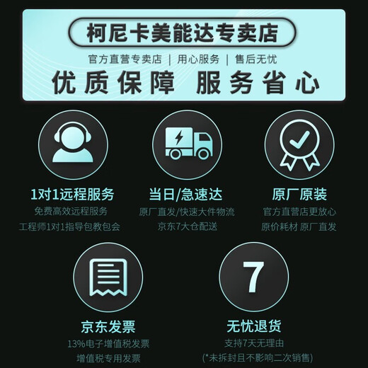 柯尼卡美能达TNP26原装粉盒碳粉 适用6180en/6180e/6180MF 打印机复印机墨粉 TNP26粉盒 双支装（店长推荐） 6180en/6180e 原装耗材
