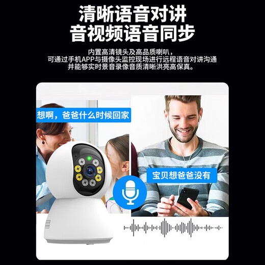 Sorit 8 Millionen drahtloses Netzwerk, WLAN-Heimkamera, Mobiltelefon-Fernüberwachung, 360 Grad, keine toten Winkel, mit Nachtsicht, Panorama-Sprache, automatische Drehung, kann im Innen- und Außenbereich sprechen, drahtloses WLAN-Modell mit Schwenk-/Neigefunktion (Handy-Fernbedienung + Tracking + Sprach-Gegensprechanlage), 128 G