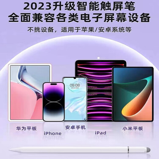 Convient pour la tablette Xiaomi Tact tactile condensateur pour ordinateur portable PEN Tablette Xiaomi 5 / 5PRO / 6 / 6PRO INSPIRATION SYLLE STYLE GÉNÉRAL MOBILLE ORDINE MOBILE CONCONCAGEUR PEN CONCONCITEUR [BLANC] TÉLÉPHONE Xiaomi / Tablet Series universelles universelles