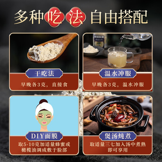 Kangmei Panax notoginseng Powder Chinese herbal medicine tablets Yunnan Wenshan Panax notoginseng Powder authentic pure Panax notoginseng Powder Kangmei Traditional Chinese Medicine Field Qi Powder Pharmacy independent packaging dispersing blood stasis to stop bleeding, reducing swelling and relieving pain 250g/pack (family large packaging)