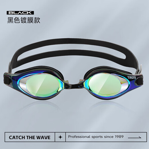 YINGFA swimming goggles HD anti-fog competition training adult men and women universal large-frame swimming goggles Mars green