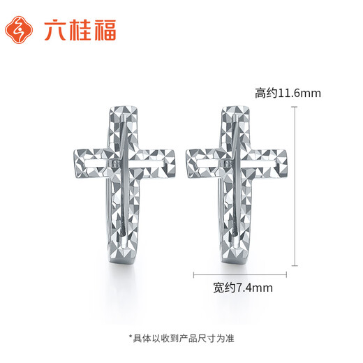 Liuguifu Jewelry Platinum Earrings Women's PT950 Earrings Cross Earrings Car Flower Sparkling Earrings Birthday Gift 2.10g