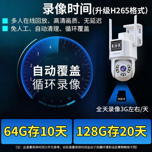 康佳AI监控摄像头室外家用监控无线wifi网络监控器360度无死角带夜视全景旋转云台户外家用手机远程