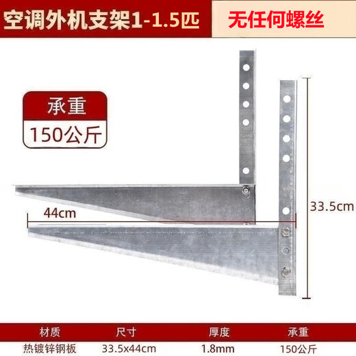 Suitable for Gree air conditioner outdoor unit bracket 1.5P2 3p5P universal iron thickened hot-dip galvanized outdoor unit bracket hanging shelf 1-1.5 hp bracket 1.85mm thick