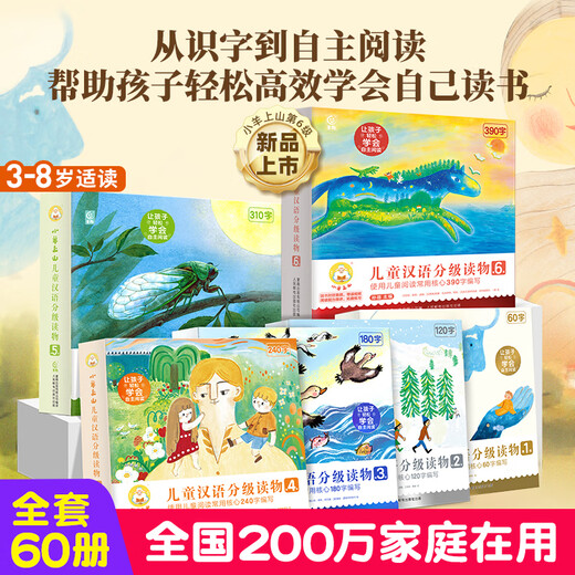 Die Lesung des gesamten Sets von 60 Bänden des Lammes auf Mountain Level 2, die 10 Bände des vollen Satzes der 123456. Klasse, die Lesung des Lamms auf Mountain Level 2, landet in der 123456. Klasse.