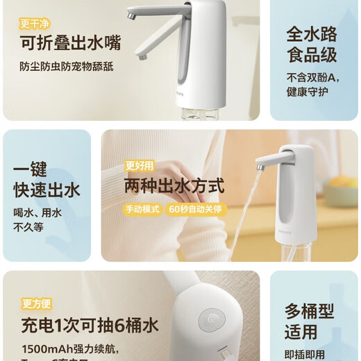 飞利浦抽水器桶装水抽水泵饮水机自动上水器电动抽水机取水压水器 【升级折叠款】tpcy-c接口