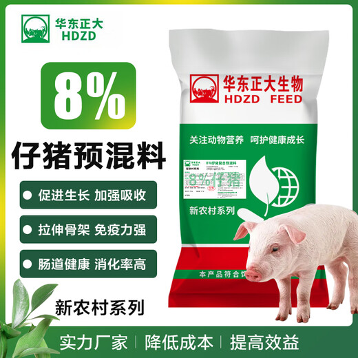 East China Zhengda 8% piglet premix prevents diarrhea, promotes growth, weight gain, quick-drawing skeleton, bright fur, pig farm feed, 10 free 1 (11 bags sent)