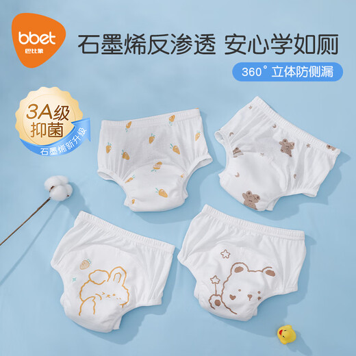 Babie Elephant Babie Elephant männlicher und weiblicher Baby Windeln Neugeborene Baby -Toiletten -Trainingstraining Toilettenunterwäsche *2 Pakete [verbessertes Graphen] Braunbär - Jungenbabystil [90 Größen] 14-24jin [Jin gleich 0,5 kg]