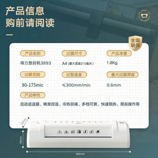 Deli Plastic Seal Machine Household Small Photos Plastic Machine Photos Glue Machine A4 General Office Commercial Automatic Plastic Seal Film A3 File Kindergarten Cold Lamination Film Machine Mini Photo Paper Machine 3893 A4 [Two-level Adjustable Quick Heat Dissipation]