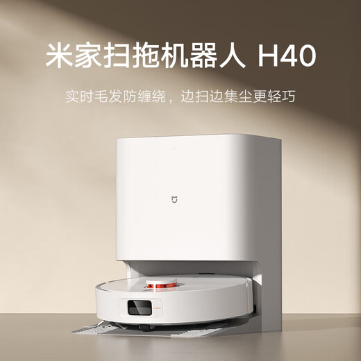 Mijia Sweep- und Wischung Roboter H40 Sweep- und Wischmaschinenautomatische Staubsammlung sowie Haarschneidung und Anti-Winding, Wischung und Wischung integrierter Bodenwaschmaschine Sweeping und Wischung Roboter H40