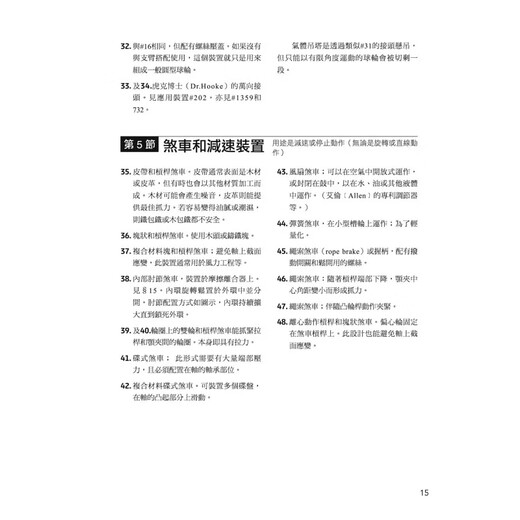 
Spot illustration 2603 mechanical devices Taiwan version original version Thomas Watt Barber Dr. Yi Publishing House Hong Kong and Taiwan Books