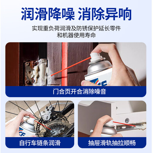 7CF Rainbow Refined Butter Spray Lubricating Oil Liquid Spray Automotive Supplies Door Lock Bearing Gear Abnormal Noise Mechanical Lubricating Grease Spray Butter Grease 450ml/Bottle