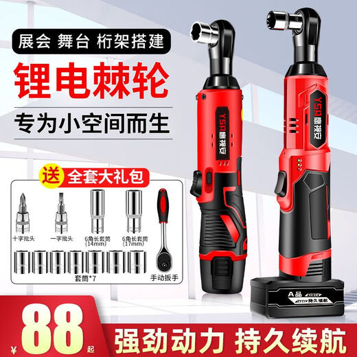 
90-degree angle electric wrench charging ratchet wrench 16.8V rechargeable wrench lithium battery stage truss 688N reinforced 36VF/1 electric luxury package