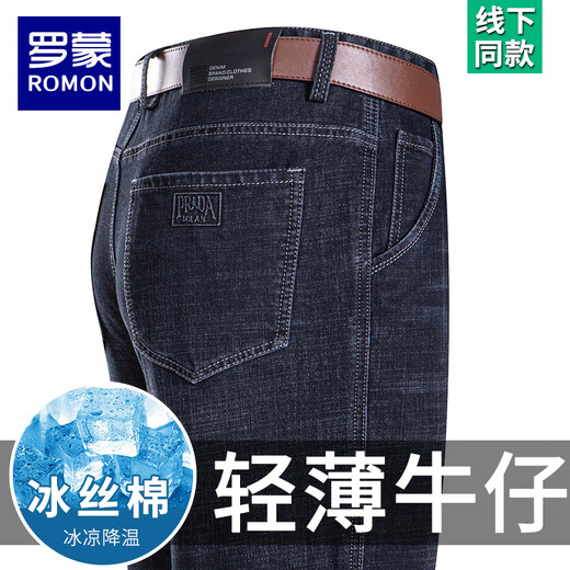 罗蒙（ROMON）冰丝牛仔裤男春夏季2025新款高腰宽松大码中年休闲薄款长裤子 3890中兰+3891深兰 33 【腰围2尺6】