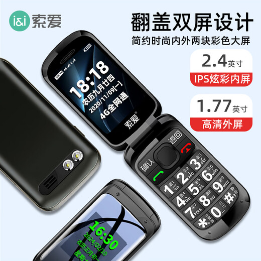 Sony Ericsson (soaiy) Z9C full network flip phone for the elderly 4G mobile China Unicom Telecom dual card dual standby large characters loud super long standby student and children spare iron gray