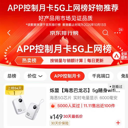 Shuomeng HiSilicon Balongxin 5g tráfico inalámbrico wifi portátil 2025 nacional universal de tres redes sin tarjeta móvil portátil wifi6 tarjeta de red inalámbrica de doble banda 5G versión insignia HiSilicon Balong 5G | 6000 mAh | duración real de la batería 24 horas 10G gratis 30 días de datos gratis durante el primer mes